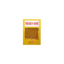 [1구] 안전모보관함 개인보관함 안전모함 보호구함 사물함 수납장 케비넷, 1개