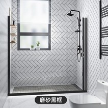 보이지않는 욕조파티션 접이식 욕실칸막이 간이 샤워부스 주문제작가능, 블랙 프레임 + 블랙 방수 스트립, 프리