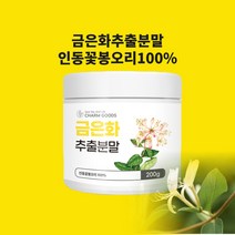 금은화추출물 인동덩굴꽃봉오리추출물 그린세라 F 효능 인동초 꽃봉우리 분말 가루 차 액상 식약처 인정 시험검수, H50+150gx1개, 1개