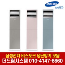 삼성전자 비스포크 23평형 30평형 40평형 인버터 스탠드 냉난방기, AP110RSPPBH7S (30평형) 기본설치별도