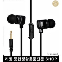 잘들리는이어폰 통화가능 스마트폰 유선 이어폰 음향가전 음악듣기 내구성좋은이어폰, 스카이블루
