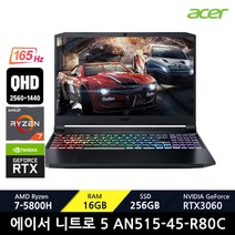 에이서 니트로5 AN515-45-R80C / +마우스증정, Free DOS, 16GB, 256GB, 라이젠7, 블랙