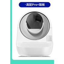 고양이화장실 고양이 화장실 사막화방지 건강 테스트 스마트 폐쇄 자동 쓰레기 상자 전기 똥 삽 기계 용품, [03] 주황색