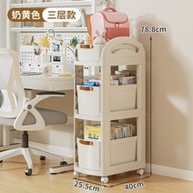 가방 보관 트롤리 이동식 언더 테이블 스토리지 랙 가정용 침실 도서용 풀리 특수 배치 유물, 4. 두꺼워진 업그레이드 크림옐로우 [가방+책장+과자]