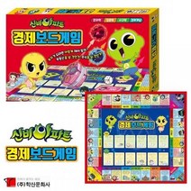 ForU100 경제 보드게임 게임 완구 장난감 테이블 보드, 상품선택