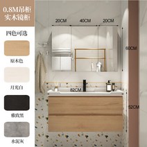 건식세면대 욕실하부장 세면대셀프교체 화장실세면대 DIY대야, 0.8m 원목 더블탭★원목 미러링 코디개