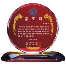 MG몰 상패 제작 감사패 부모님감사패 크리스탈상패 기념패 공로패 KJ11-08