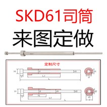몰드 SKD61 금형핀 대침 사통 평침받침 상감 바늘 꼭대기 봉 밀다 관 부품 비표준 주문제작 2701219401, 커피 색 주문제작 SKD 사통