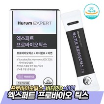 엑스퍼트 프로바이오틱스30포 특허 받은 4중 코팅으로 살아서 장까지 IDCC 생 유산균 6종 비타민D3+아연을 더한 3중 기능성 우리가족이 먹는 거니깐 꼼꼼하고 안전하게