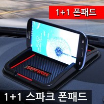 디씨몰 논슬립 패드형 스마트폰 거치대, 스파크
