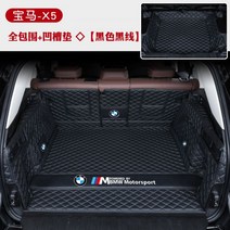 트렁크매트 차량용 커버 바닥 방수고무매트 루비콘 평탄화 매트 랭글러 차박매트 레니게이드 차, 04. 올인원+노치패드◇ 블랙라인