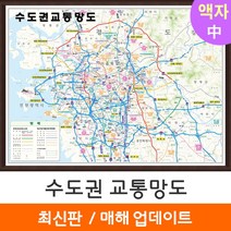 서울도로지도책 구매가이드