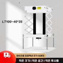 프로젝터 거치대 높이조절 천장형 이동식 원격 전동 브래킷, J. LT100-40x35 바닥판