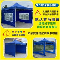 도어 호외 광고 천막 체인 가림막 노점을 벌인 투명텐트, T08-2x2 쇠 색 삼면 6 미 로마 창문