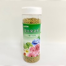 오스모코트 네덜란드 알비료
