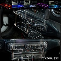 ArtX 코나 SX2 2세대 미니 2단 차량용 무중력테이블 컵홀더 스마트폰 핸드폰 거치대, 컵홀더 타잎, LED-무