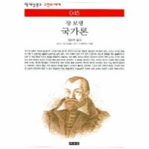 이노플리아 국가론-045 책세상문고고전의세계, One color | One Size@1