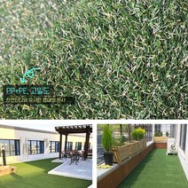 테라스 옥상매트 셀프시공 인조 잔디매트 조경 롤매트 배수 실내축구