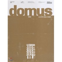 Domus (월간) : 2016년 06월