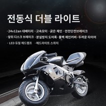 ATV 사륜바이크 49CC 미니 모터사이클 가솔린 버전 소형 레이싱 중소 스포츠카 전기차 다이충쓰, 08 전동 프리미엄 충전의