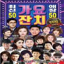 SM149 영탁 누나가딱이야 트롯최신가요 100곡 USB음반