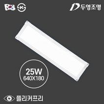 두영 국산 LED 면조명 640x180 25W 5700K 현장A/S 2년, 9418.주광색(흰색빛), 두영640x180 25W