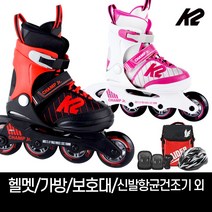 [롤러브레이드k2] K2 레이더 프로 팩 아동 인라인 스케이트 + 보호대 세트, 혼합색상