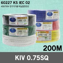 KIV 0.75SQ 200M 1롤 케이블 전선 단선 연선 전기 국산 실내배선 비닐 절연 조작선 컨트롤 제어 판넬용 VSF 전기선 작업선 산업자재 HIV 로맥스 CV 장원형 충진형, 01. KIV 0.75SQ 200M 적색