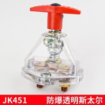 자작 카라반 파워뱅크 12V 트럭 자작 전원스위치 24V 제어 스위칭 캠핑카, JK451 투명 스타일러 하나