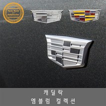 캐딜락 휀다 트렁크 레터링 C필러 엠블럼 CTS CT4 CT5, 휀다 실버노멀