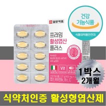 여성 활성 활성형 엽산제 비타민b6 b12 c 코셔인증 복합식품 임신전 임신초기 임산부 출산후 수유중 필요한 영양제 태아 발달 유해산소억제 몸속 항산화 여자에게좋은 이노시톨