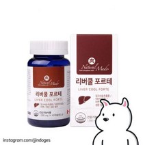 네츄럴메이드 리버쿨 포르테 1000mg 60캡슐
