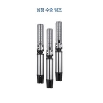 SSP-3-6-S 심정용수중펌프