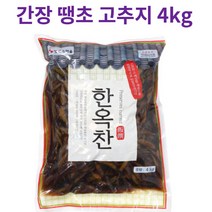 절임반찬 매운 간장고추장아찌 하늘초 땡초간장고추지 4kg, 하늘초 땡초간장고추지 4kg*1개