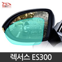 차량 교통사고 필름 시야확보 렉서스 ES300 발수코팅 차량발수코팅제, ES300 발수필름