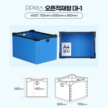 물류창고 특대형 오픈적재 c형 플라스틱박스 이사용박스 이사 단프라박스 창고정리 정리, 1개
