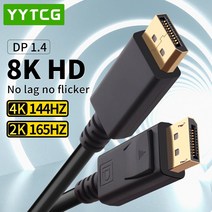 인테리어부품displayport 케이블 dp 1.4 to dp 케이블 8k 4k 144hz 165hz 디스플레이 포트 어댑터 비디오 pc 노트북 tv dp 1.2 8k 포트, 빨간색, 2m