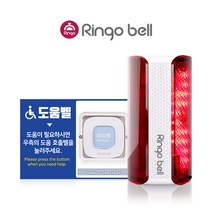 링고벨 장애인도움벨 화장실 비상벨 세트 수신기 송신기 GST-E1 SLL-400, GST-E1(블루)+경광등+사인보드(블루)+케이스