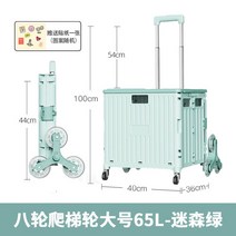 대형 접이식 구르마 카트 바퀴 농업용운반차 플라스틱깔판 대차 핸드카 냉장고옮기기 가정용 끌차, 민트 60L