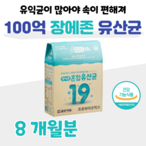 30대 40대 직장인 회사원 아기 엄마 아빠 장 건강 도움 생 유산균 프로 바이오틱스 예민한 장 배변 활동 원활 신 바이오틱스 유산균 살리바리우스 홈쇼핑 영양제 성분 효능 비교, 8개월, 2000mg x 60포 (하루 1포)