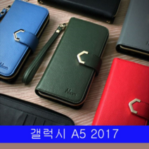오너클랜 갤럭시 A5 2017 닛소 페플 지퍼 A520 케이스