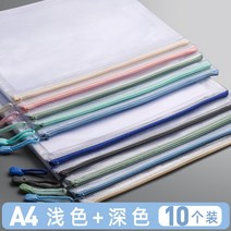 비닐서류봉투 늘어나다 제인 A4봉투 투명 두꺼운 그릴 숏 학생용 지퍼 파일 공문 시험지 수납 답안지 4098930614, 두꺼운 23c ·고가격비 전색 10