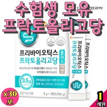 수험생 직장인 퍠미리 야간운전 모유 프락토올리고당 분말 아연 특허 비타민D 김치 락토바실러스 람노서스 GG 면역 락토페린 효과 식약처인증 모유올리고당 람노스 열처리 포스트 장내