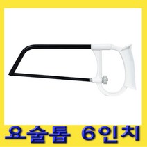 한경공구 나무 플라스틱 금속 절단 요술톱 6인치
