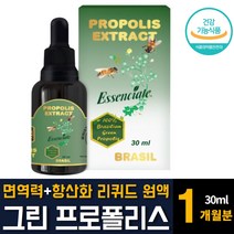 브라질그린프로폴리스 리퀴드원액 항산화면역력강화 높이는 좋은영양제 몸속에 만성염증 향균작용 제거 1개