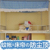 먼지방지 커튼 기숙사 대학생 침실 가림천 여학생 상하 침대를깔다 휘장 프린세스 모기장 1041179181, 핑크 꽃대 (개 1하나 위  모기장