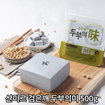 [산미르] 검은깨로 만든 탄력있는 고소한두부 500g X 4개 (4시이전 당일