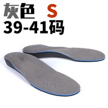 평발깔창 평발교정 평발패드 발다박아치통층 지간신경종 평발 깔창 교정 내부 8 자 지원, 그레이 s(39-41야드), 다른 크기
