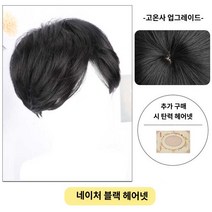 남성 통가발 데일리 가발 남자가발 댄디컷 투블럭 가발, 중분 내추럴 블랙 헤어 네트