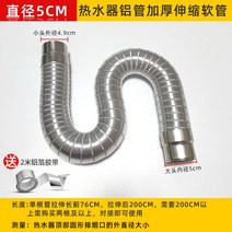 가스 기름 보일러 급배기통 연통 연도 자바라 세트, 구경 5cmx2m 자바라 닥트호스